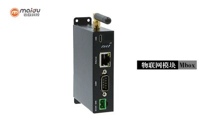 物聯(lián)網(wǎng)模塊